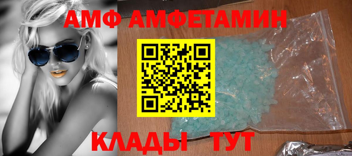 Амфетамин 97% Октябрьский