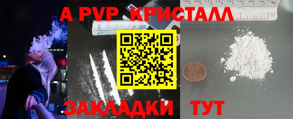 A-PVP мука Октябрьский