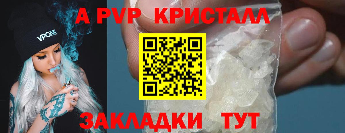 APVP кристаллы  Альфа ПВП кристаллы  Вход с VPN  Октябрьский 