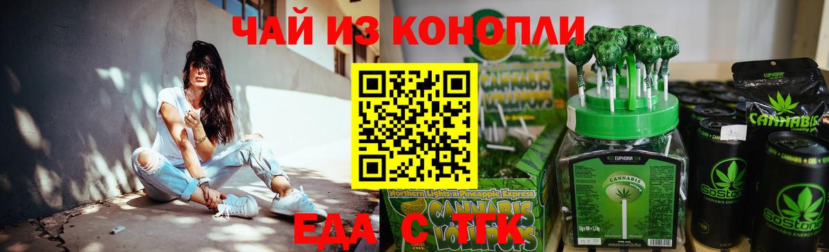 Октябрьский  Печенье с ТГК конопля  Вход с VPN 
