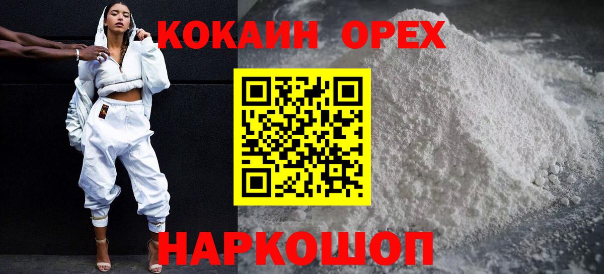 Кокаин  Вход с VPN  КОКАИН Эквадор  Октябрьский  Кокаин Колумбийский 