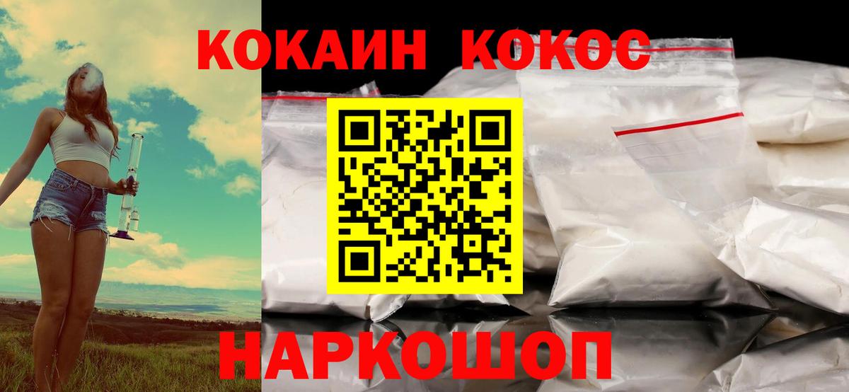 COCAIN VHQ Октябрьский