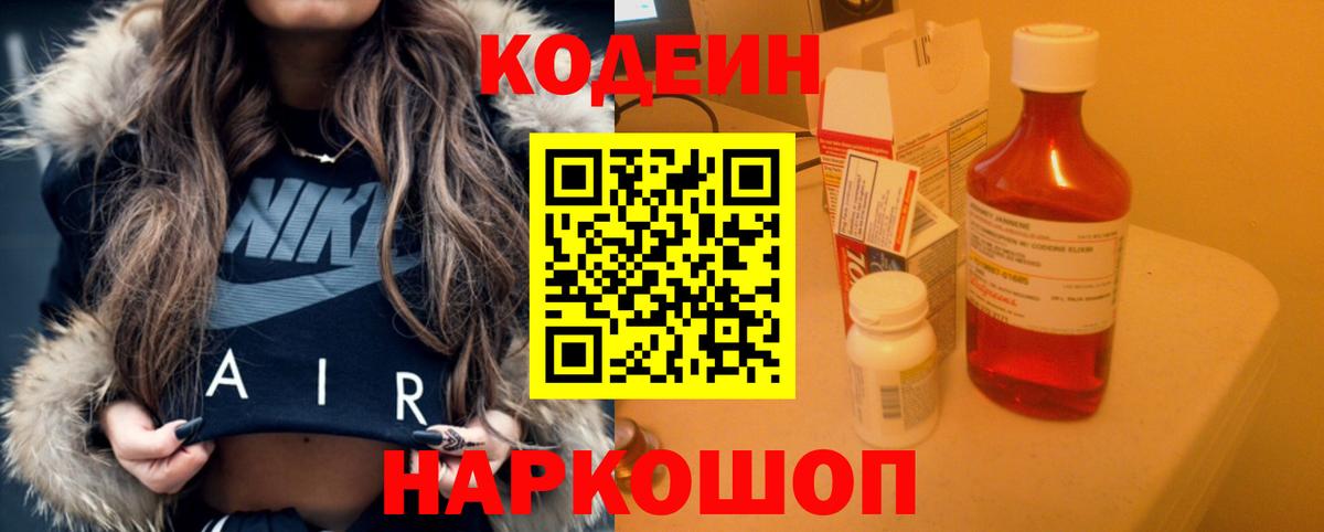 Октябрьский  Codein Purple Drank  Codein Purple Drank  Вход с VPN 
