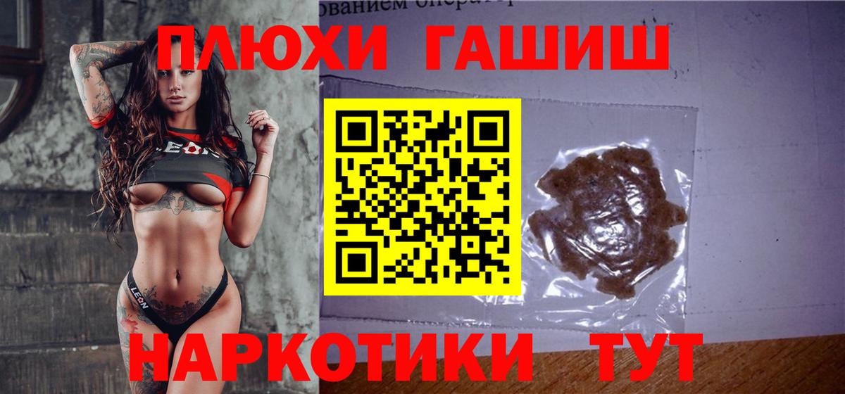 ГАШИШ 40% ТГК Октябрьский