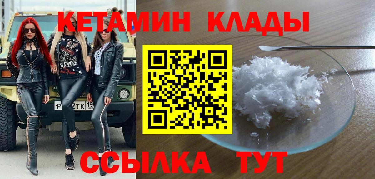 КЕТАМИН VHQ  Вход с VPN  КЕТАМИН VHQ  Октябрьский 