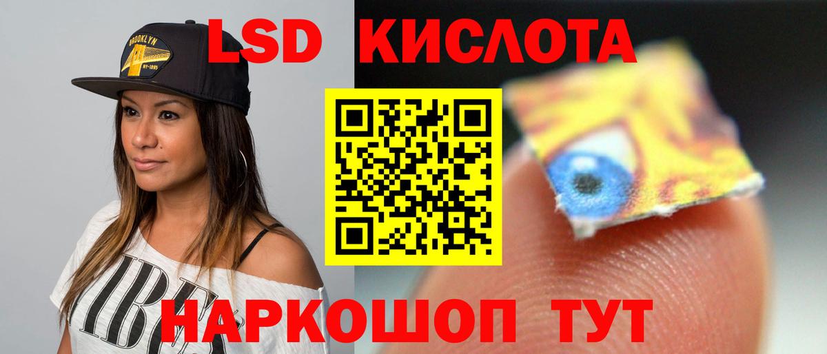 LSD-25 экстази кислота Октябрьский