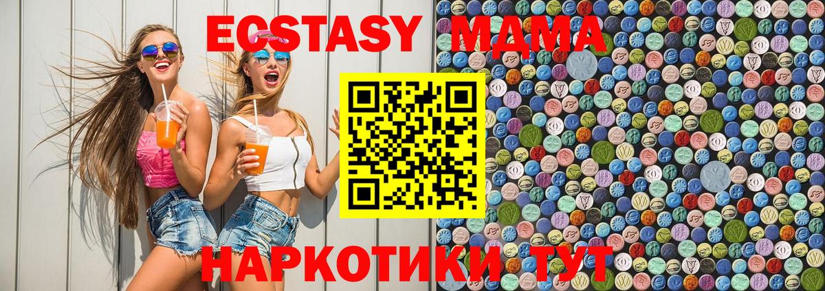 MDMA кристаллы Октябрьский