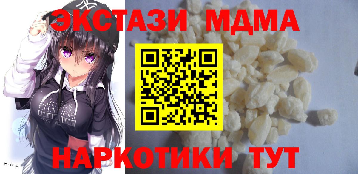 MDMA VHQ  МДМА  МДМА Molly  Октябрьский  Вход с VPN 