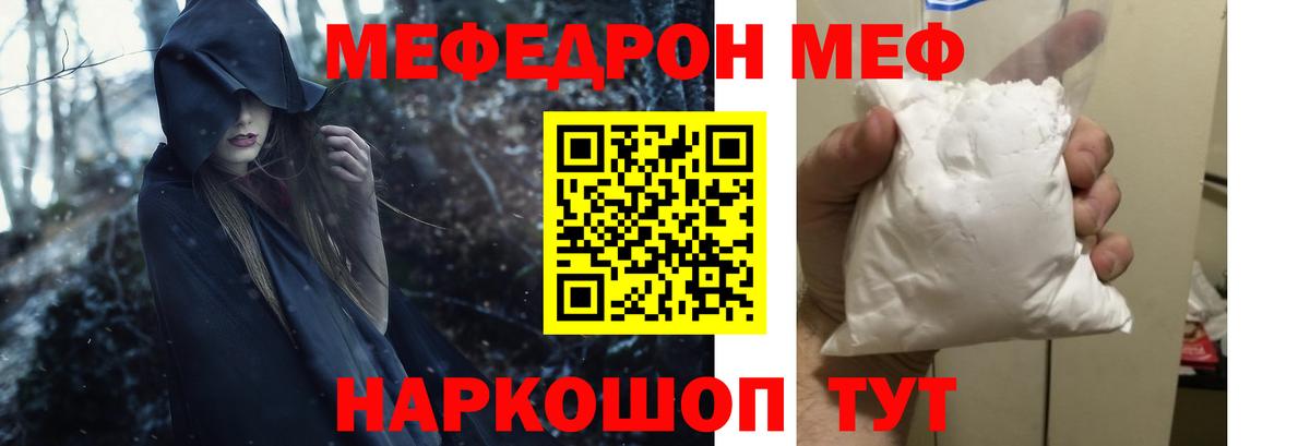 Октябрьский  Мефедрон mephedrone  МЯУ-МЯУ VHQ  Мефедрон  Вход с VPN 