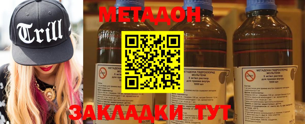 МЕТАДОН кристалл  Вход с VPN  МЕТАДОН VHQ  Октябрьский 