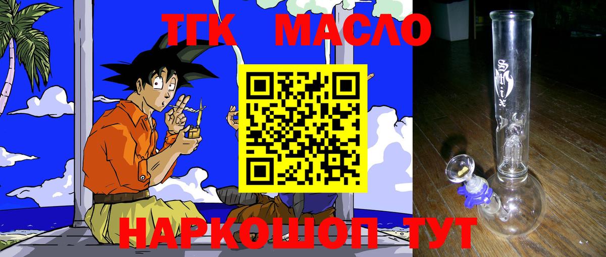 Октябрьский  дарнет шоп  Вход с VPN  ТГК вейп с тгк 